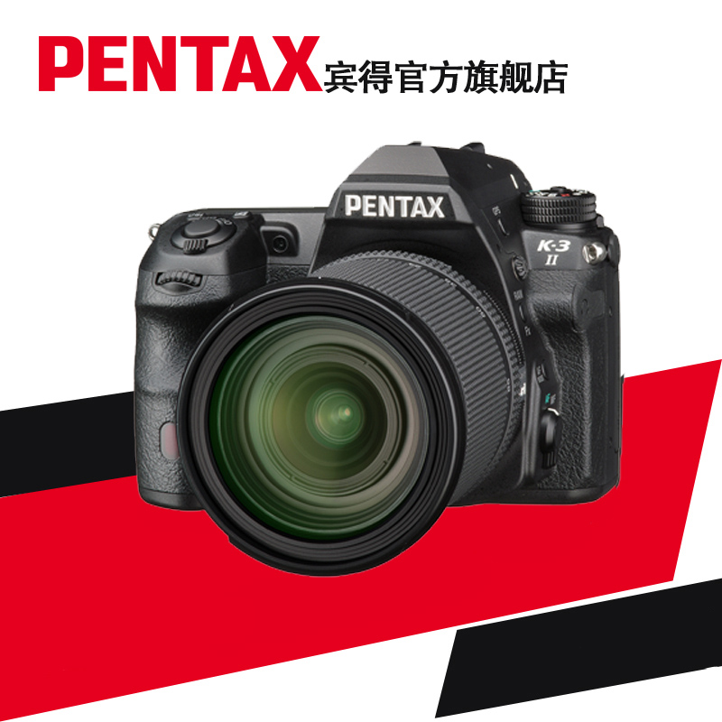 pentax宾得k3ii数码单反相机套机da1685防滴镜头