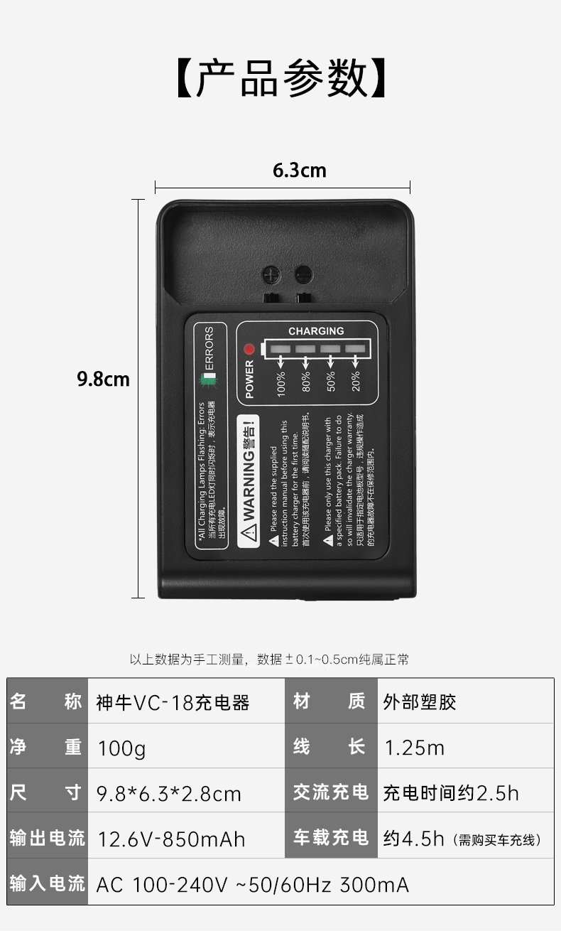 神牛vc18锂电池交流充电器逸客v850v860闪光灯vb18锂电池