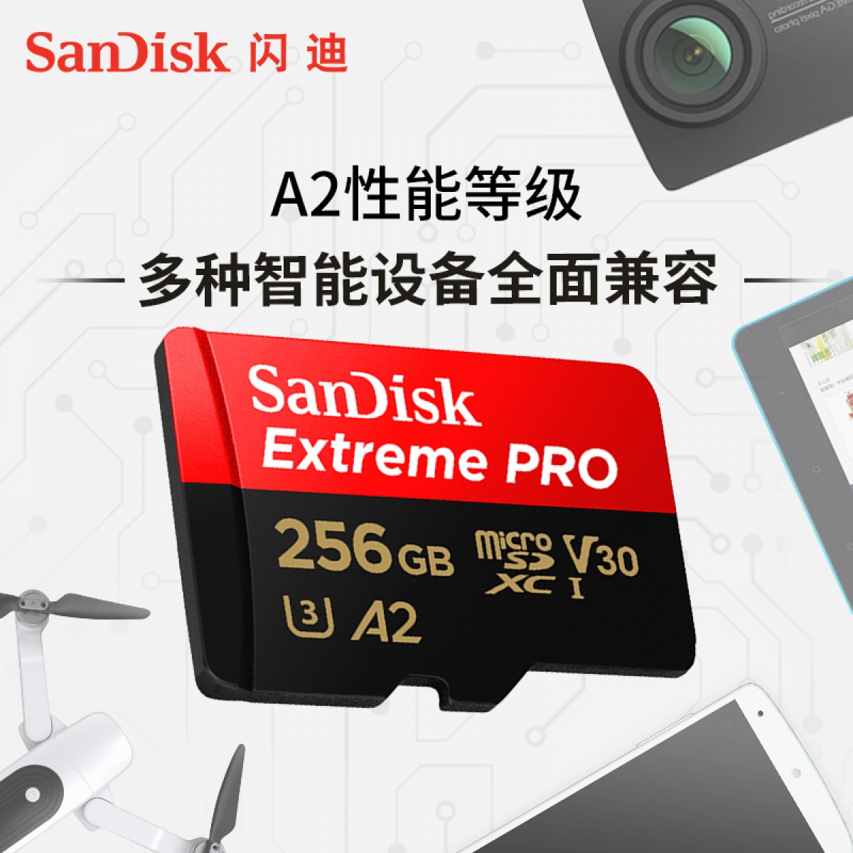 SanDisk闪迪 256g 无人机TF卡手机内存卡microsd卡A2相机卡存储卡