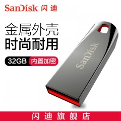 闪迪酷晶USB闪存盘 CZ71 32G U盘高速金属创意加密优盘