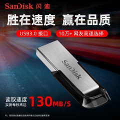 闪迪高速酷铄USB3.0闪存盘 CZ73金属优盘16G加密高速电脑U盘