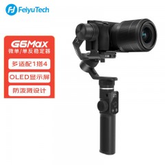 FeiyuTech飞宇G6MAX手持云台稳定器微单卡片运动相机通用三轴防抖手机稳定器单手可持拍摄录像 G6MAX多功能手持稳定器（内赠三脚架）