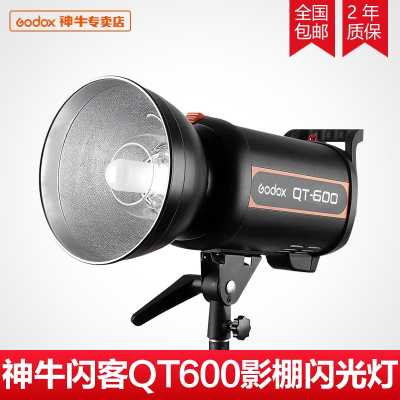 神牛闪客QT600W高速闪光灯影棚摄影拍照补光灯摄影闪光速度1/5000