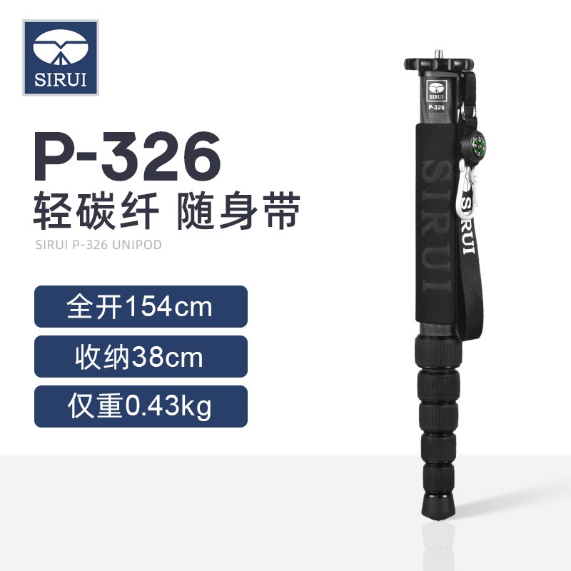 思锐 独脚架 P326 碳纤维 碳素独角架单反相机摄影便携旅行单脚架