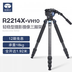 思锐R-2214X+VH10摄影摄像机三脚架单反照相机三角架带液压云台
