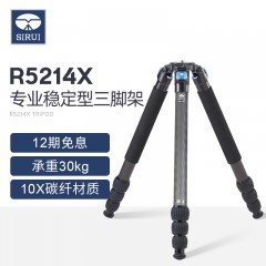 思锐 碳纤维三脚架 R5214X单反相机摄影摄像大炮打鸟稳定便携