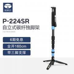 思锐独脚架P224SR 摄影摄像单反相机 便携碳纤维独角架支架 三脚