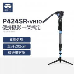 思锐 独脚架 P424SR+VH10 单反相机 碳纤维 多功能独角架变三脚架
