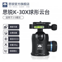 思锐K30X球型全景云台 专业单反相机微距摄像机独脚架 三脚架