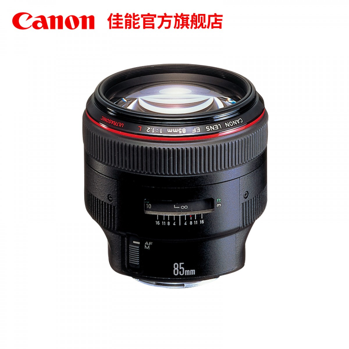 [旗舰店] Canon/佳能 EF 85mm f/1.2L II USM 中远摄定焦镜头