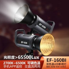 金贝EF-160Bi可调色温LED补光灯人像服装拍照柔光灯直播摄影灯视频摄像灯影棚打光灯单灯头+灯架