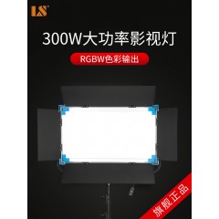 利帅RGB-300大功率LED摄影灯影视补光灯柔光灯电影专业摄像灯人像视频多彩演播室平板灯媲美S60