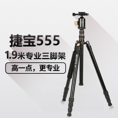 1.9米捷宝555 三脚架单反 相机支架三角架微单摄影摄像便携佳能