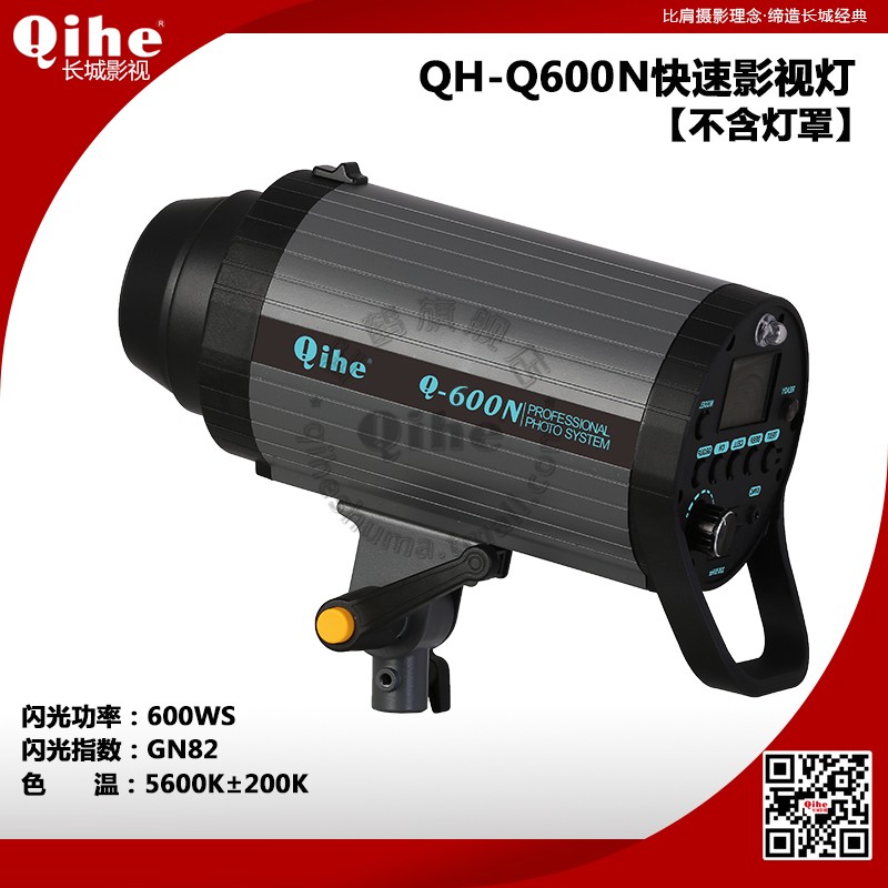 Qihe起鹤牌 QH-Q600N 快速闪光灯 长城影视专卖