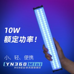 永诺YN360Mini便携RGB全彩手持棒灯直播抖音LED补光灯光绘摄影灯