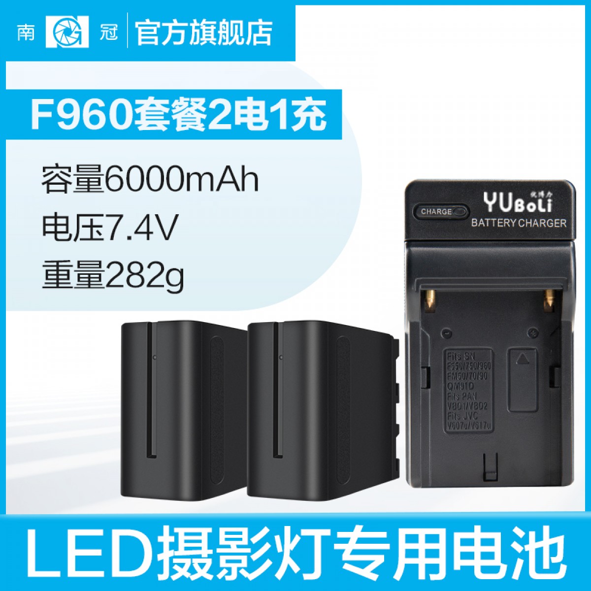 F960电池 LED摄像灯专用电池套装相机电池NP-F系列锂电池