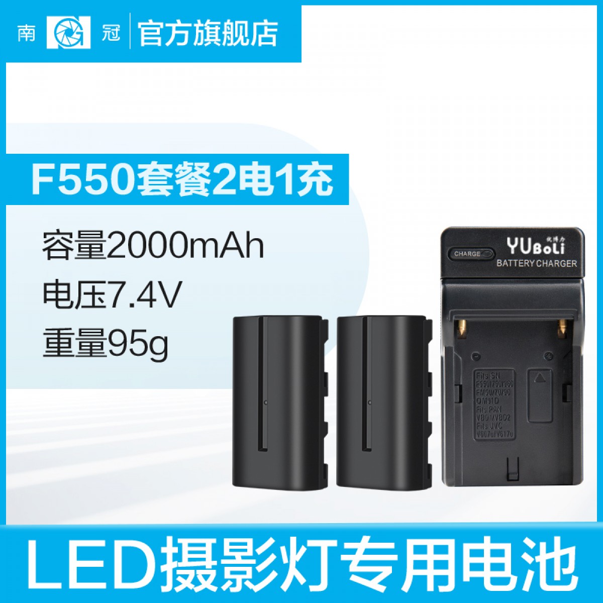 F550电池 LED摄像灯专用电池套装相机电池NP-F系列锂电池