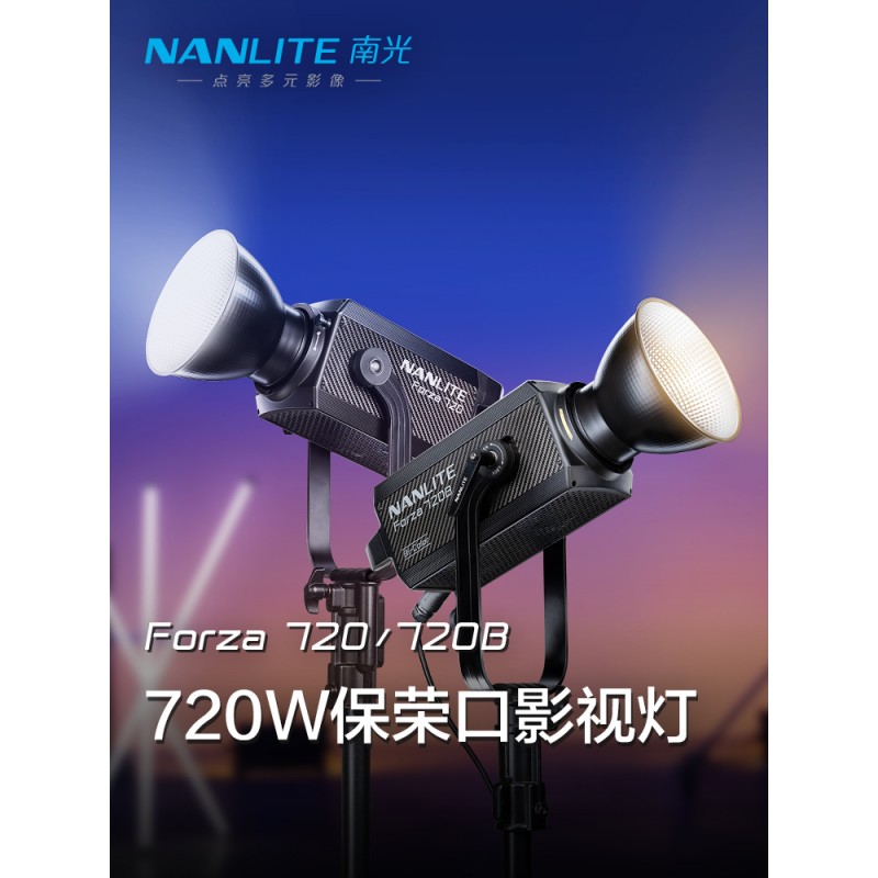 Nanlite南光影视灯双色温摄影灯led常亮大功率补光Forza 720/720B