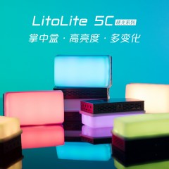 nanlite南光LitoLite5C摄影灯LED全彩RGB补光灯手持拍照打光灯便携口袋灯拍摄柔光灯 LitoLite 5C标配