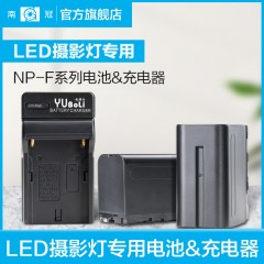 南冠 数码相机专用电池NP-F系列单反摄像机锂电池NP-F750