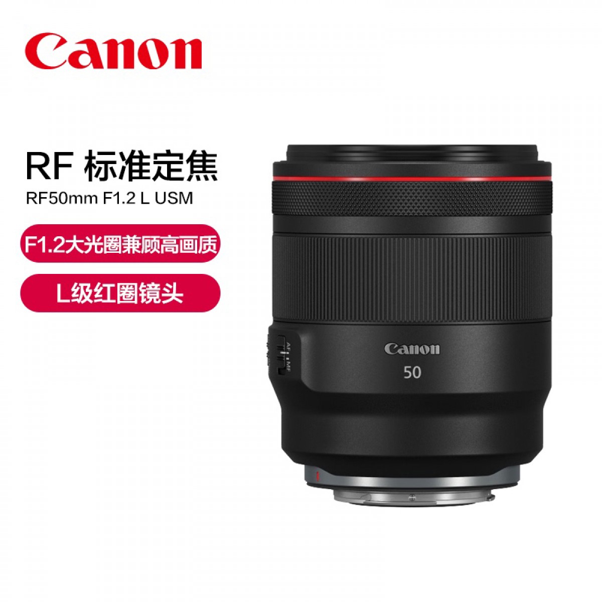 Canon/佳能RF85mm F1.2 L USM人像定焦镜头EOS R5 R6 R RP微单相机f/1.2大光圈中远摄标准L级红圈定焦85 1.2