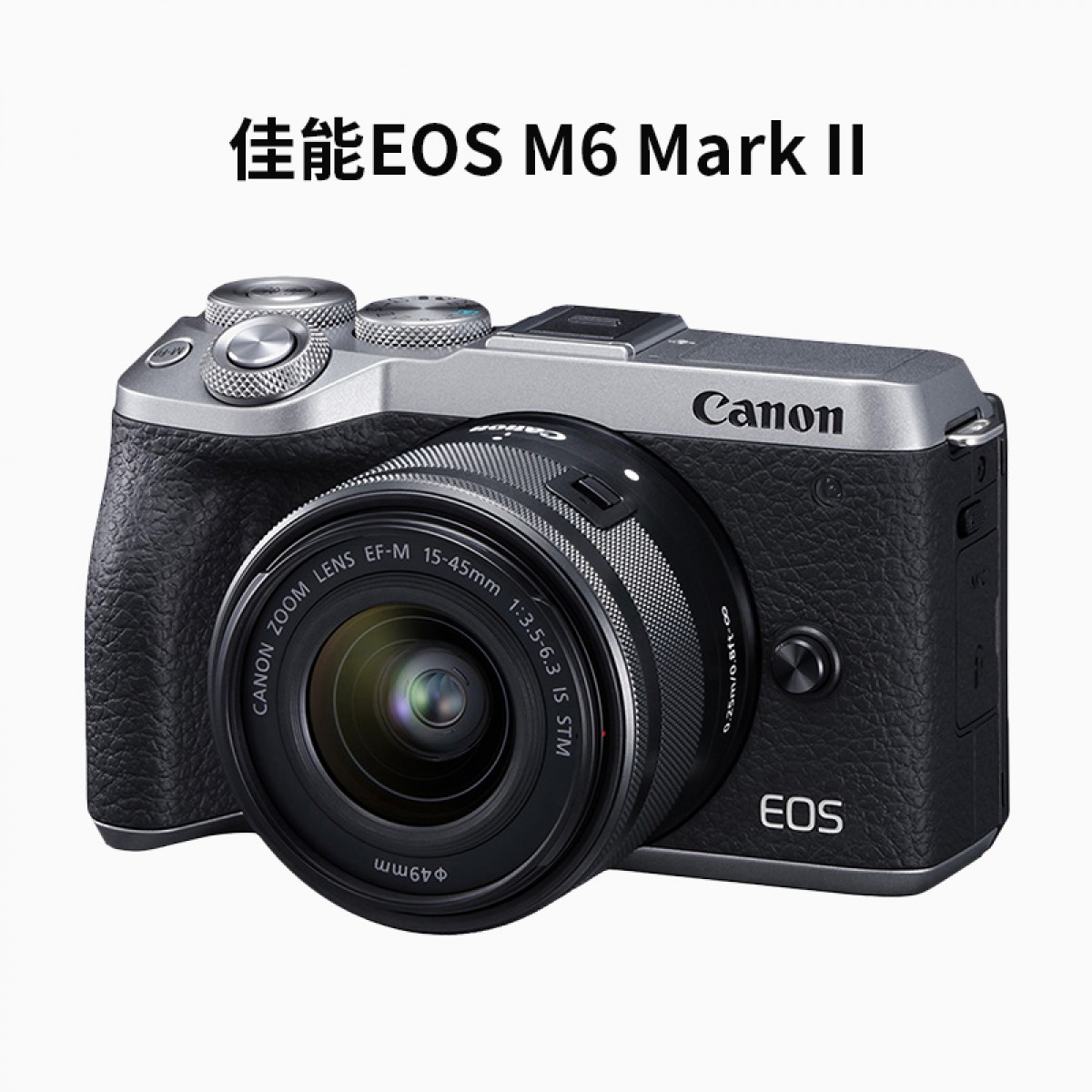 Canon/佳能 EOS M6 Mark II 15-45套机微单数码相机 佳能M6mark2二代 入门高清旅游