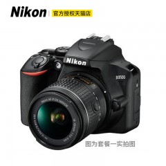 尼康D3500 单反相机 学生 入门级 高清旅游 照相机 数码18-55防抖