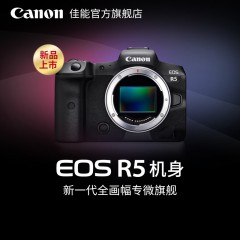 Canon/佳能 EOS R5 单机身 24-105套机 全画幅专业级微单相机专微