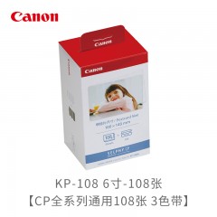 佳能CP1300 CP1200 CP910热升华照片打印机用3寸5寸6寸相纸 内含色带相片纸照片纸6寸5寸3寸 A6 RP108 KP108