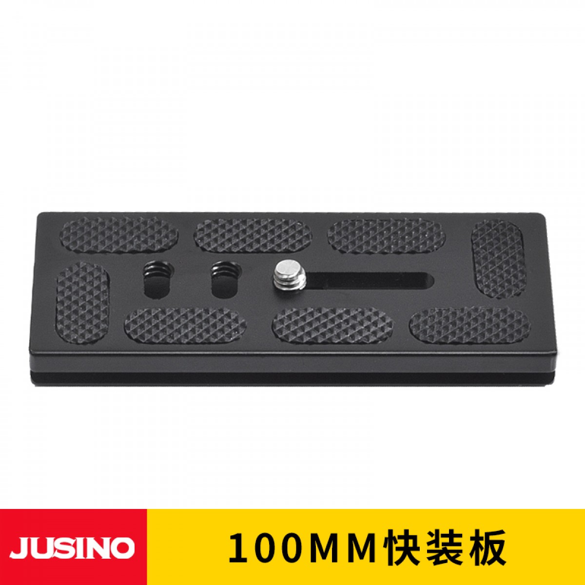 JUSINO/佳鑫悦 100MM长豪华型通用云台快装板 铝合金钻石黑