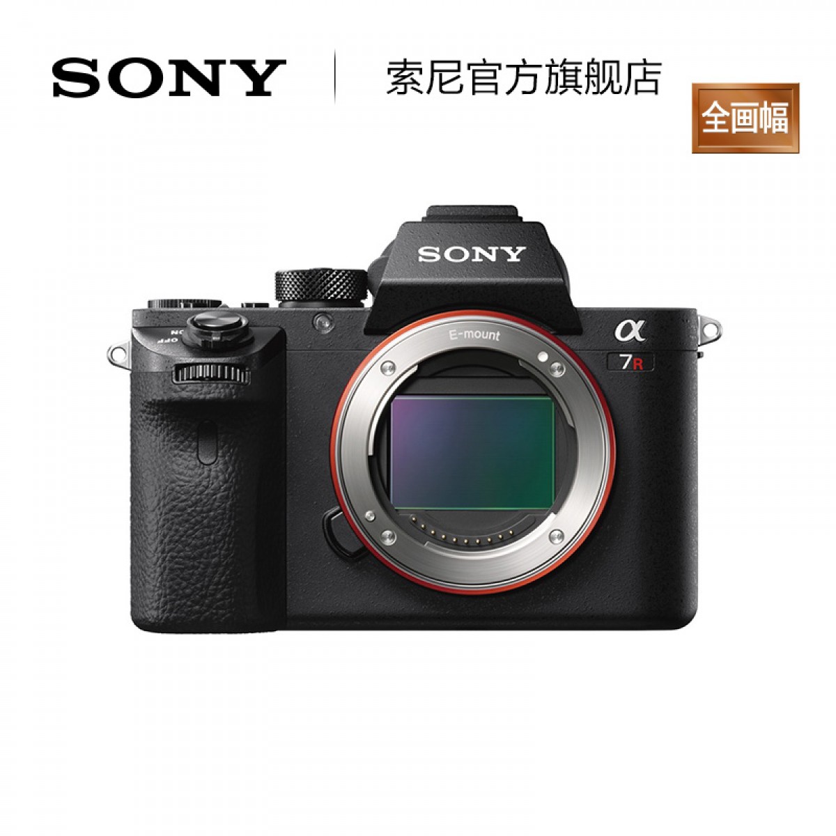 Sony/索尼 ILCE-7RM2 A7RM2 全画幅 微单 相机 A7r ii