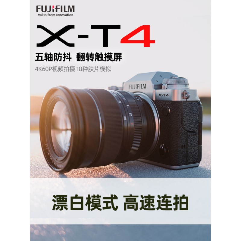 Fujifilm富士X-T4机身xt4单电微单无反相机防抖微单