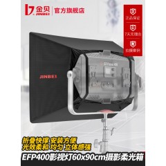 金贝EFP400影视灯柔光箱60x90cm柔光罩 LED常亮灯摄影灯柔光附件
