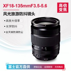 富士 XF18-135mmF3.5-5.6 R LM OIS WR 镜头