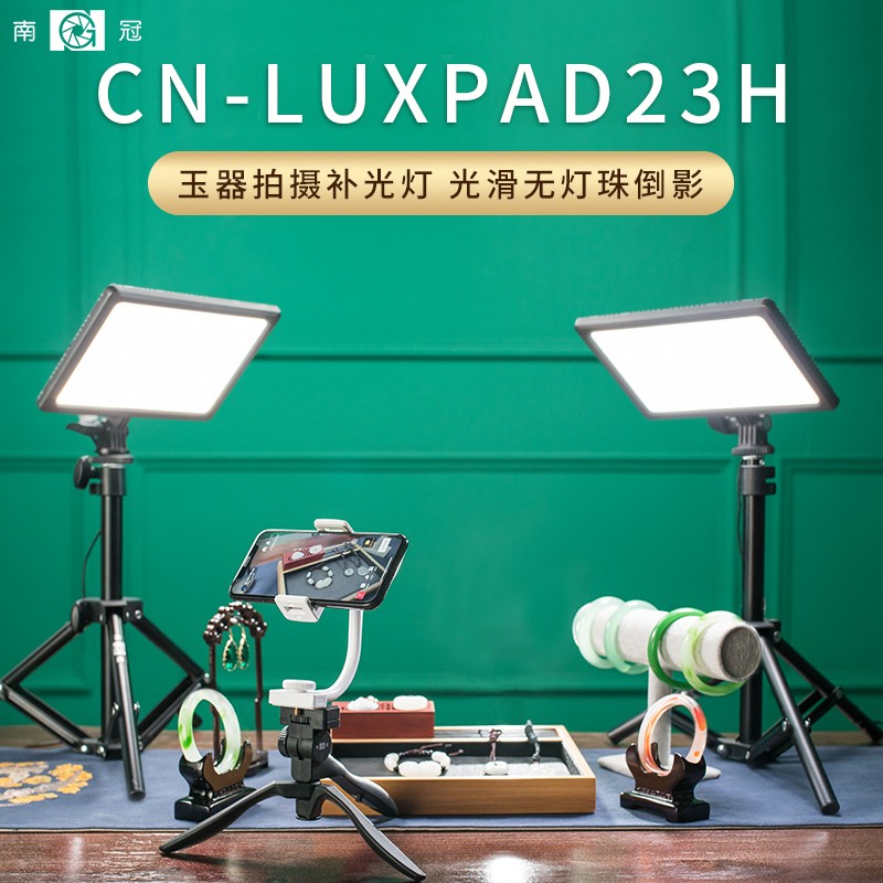 南冠Luxpad23 LED摄像灯婚庆摄影灯小型单反相机外拍灯拍照补光灯