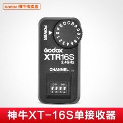 神牛 XTR16S X1 无线2.4G接收器 神牛2.4G系统 X1接收器V850 V860