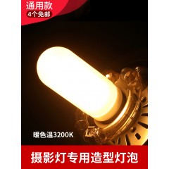 150w/250w闪光灯造型灯泡SK400W II/DP600W适用于神牛金贝摄影灯影室灯E27螺纹口通用型