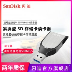 闪迪至尊超极速 SD UHS-II USB3.0 迷你高速 SD卡读卡器