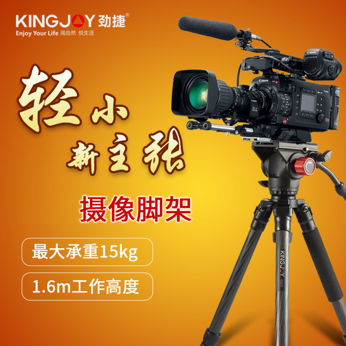 劲捷k2018/2218摄影摄像机三脚架便携录像碳纤维液压阻尼云台
