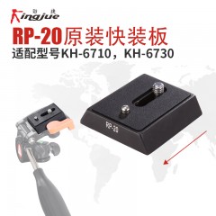 劲捷 RP-20 云台快装板 云台 1/4三脚架/三角架 摄像机 单反相机
