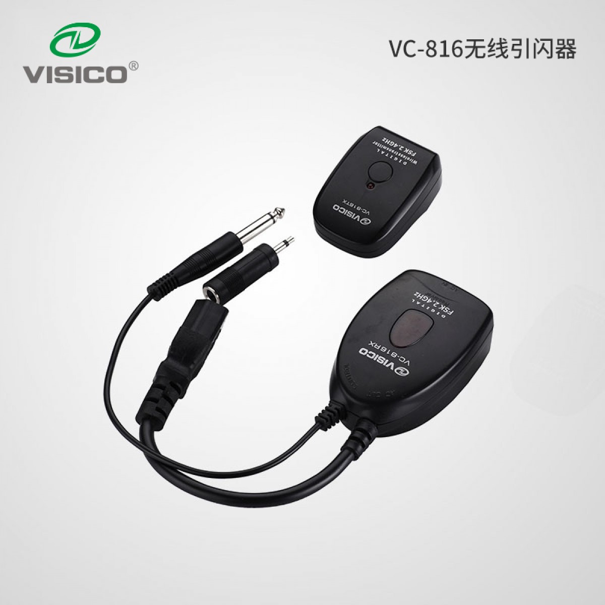 VISICO韦思VC-816无线引闪器触发器信号发射器接收器 闪光灯无线