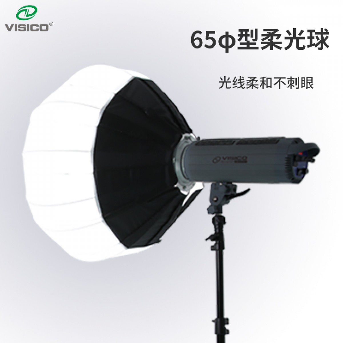 韦思65cm球形柔光罩柔光箱便携摄影灯器材360度光效柔和视频人像