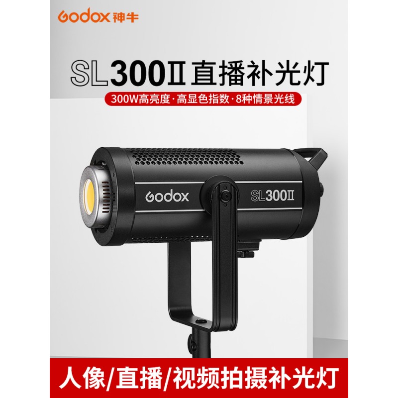 神牛SL-300W II二代常亮影视灯LED补光灯影棚摄影灯电影录像广告拍照视频直播柔光灯打光灯大功率