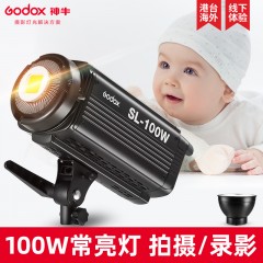 神牛SL-100W太阳灯LED摄影灯 摄像灯视频灯光 实景棚拍摄 黄光版