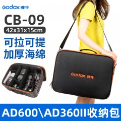 神牛AD600 外拍闪光灯便携包 便携箱 AD600B/AD600M收纳包保护包