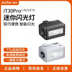 神牛IT30PRO机顶闪光灯迷你便携TTL自动闪光高速同步二合一设计单反微单相机触屏外置微型补光灯