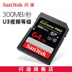闪迪至尊超极速UHS-ll SD 存储卡 64G 相机内存卡闪存卡 300MB/s