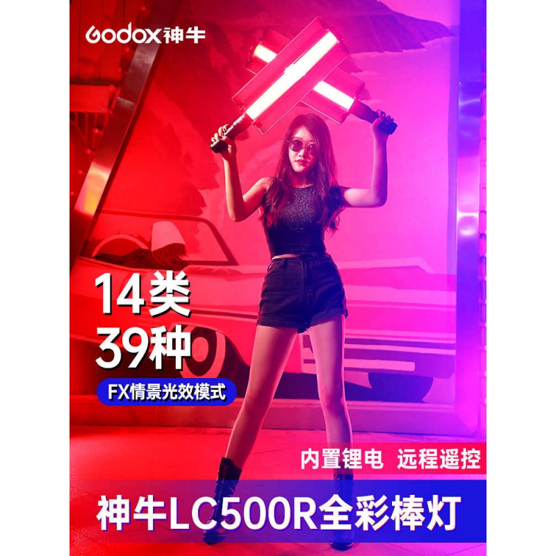 神牛LC500miniLC500Rmini补光棒LED灯棒摄影灯手持补光灯人像外拍便携拍照视频直播光绘灯光拍摄户外柔光灯