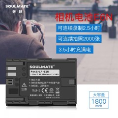 数魅黑金LP-E6N佳能相机电池EOS60D5D470D6D6D25D25DSR60Da7d7D2 S-LP-E6N相机电池