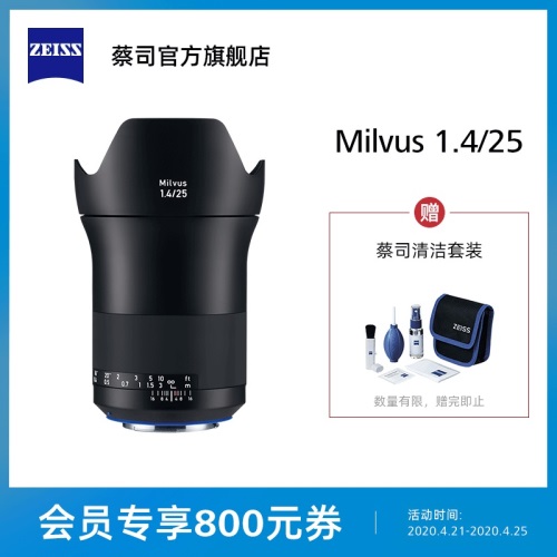 ZEISS/蔡司1 Milvus 1.4/25 ZE ZF.2 佳能 尼康口25mm1.4广角镜头